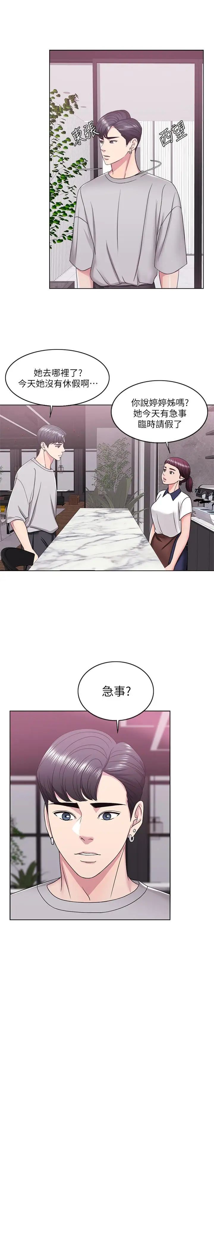 湿身游泳课第13话-特地穿了你喜欢的泳衣