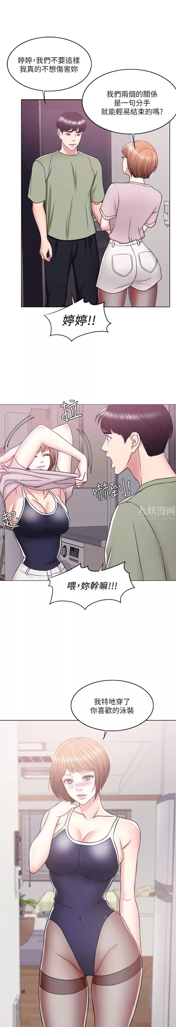 濕身游泳課第13話-特地穿了你喜歡的泳衣