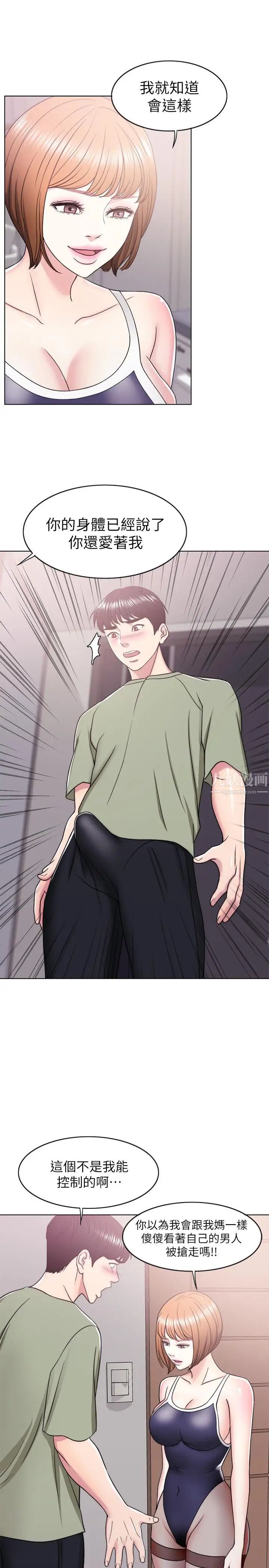 湿身游泳课第13话-特地穿了你喜欢的泳衣