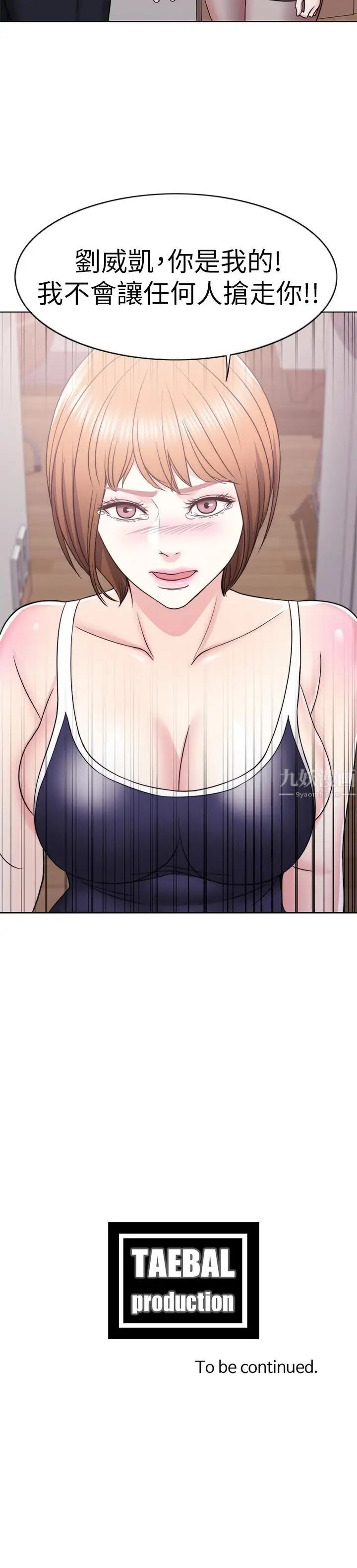 濕身游泳課第13話-特地穿了你喜歡的泳衣