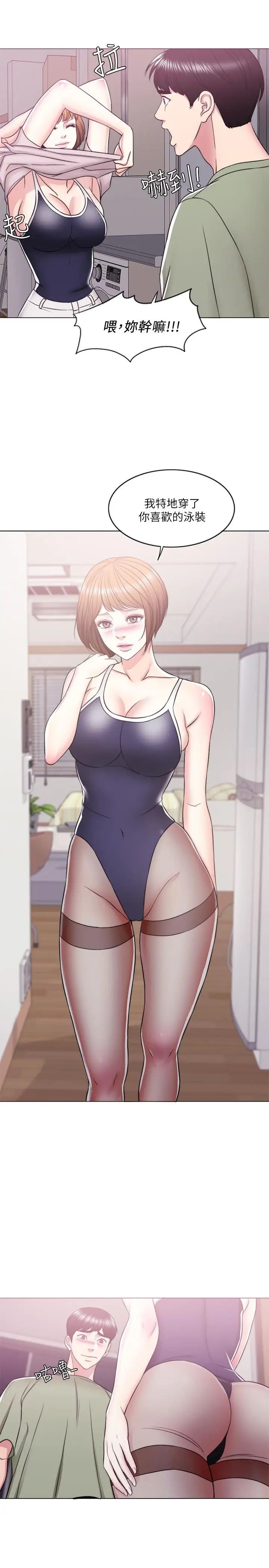 湿身游泳课第14话-哪个男人能不受诱惑？