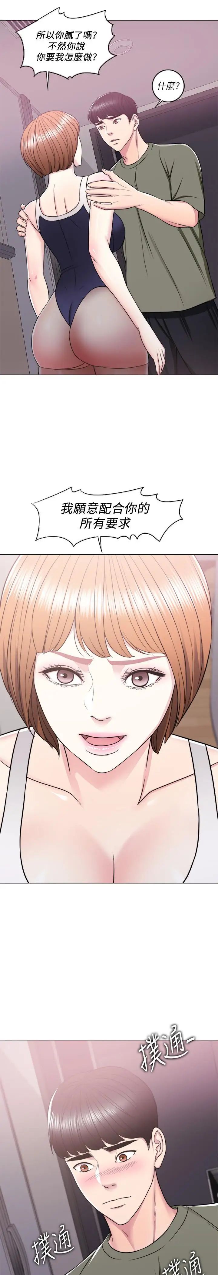 湿身游泳课第14话-哪个男人能不受诱惑?