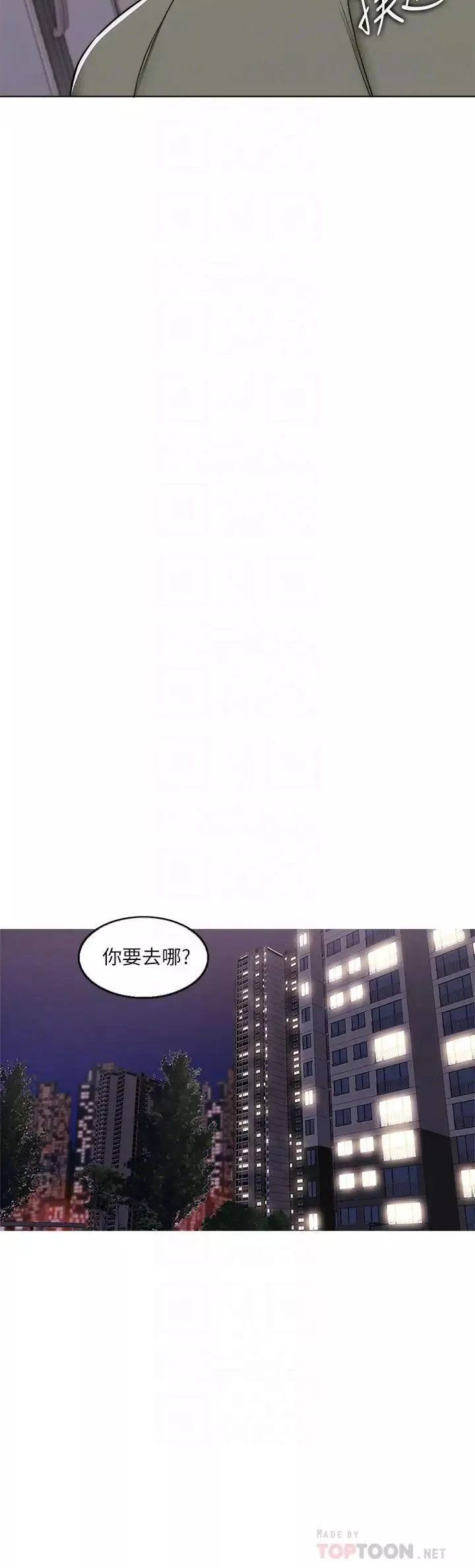 湿身游泳课-第14话-哪个男人能不受诱惑？ - 图片 8
