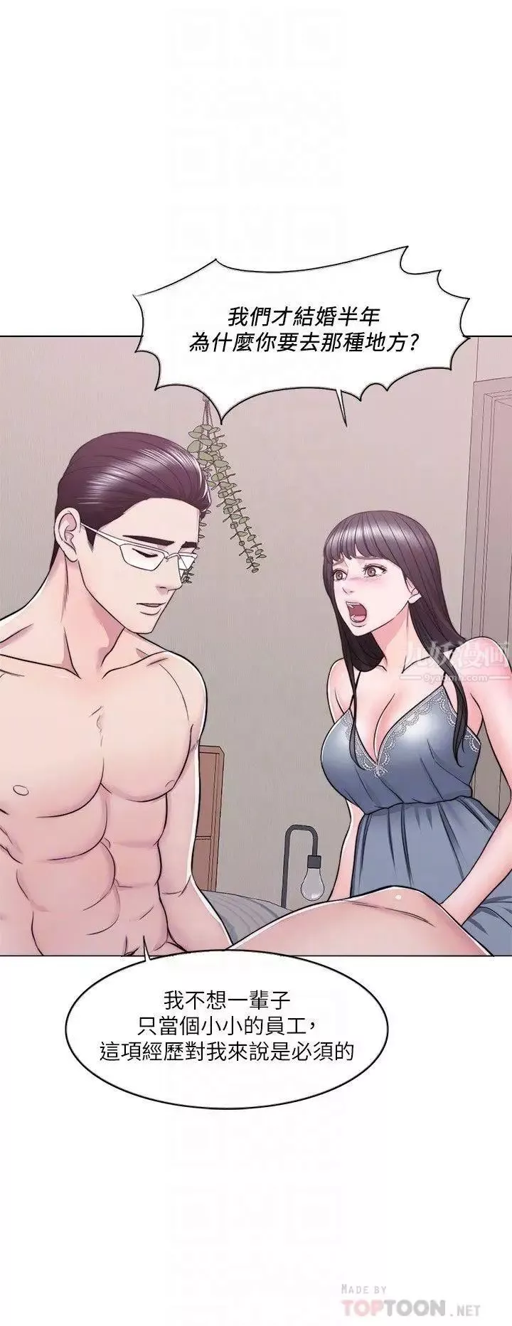 濕身游泳課第14話-哪個男人能不受誘惑？