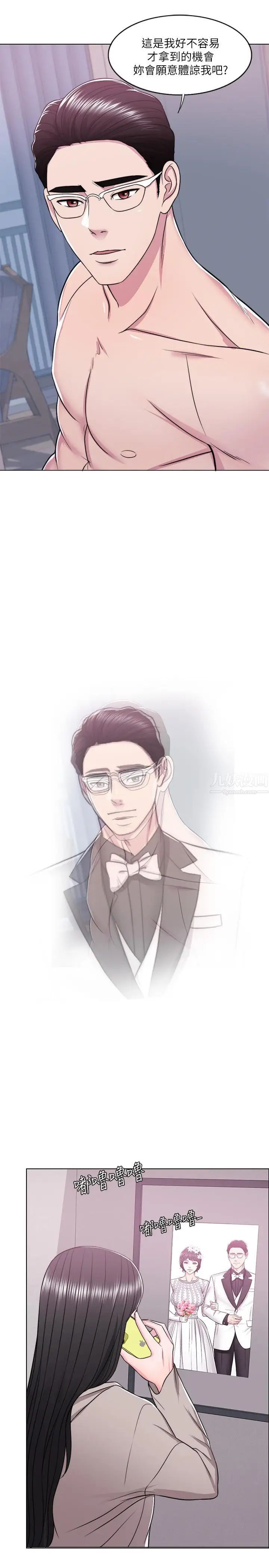 濕身游泳課第14話-哪個男人能不受誘惑？