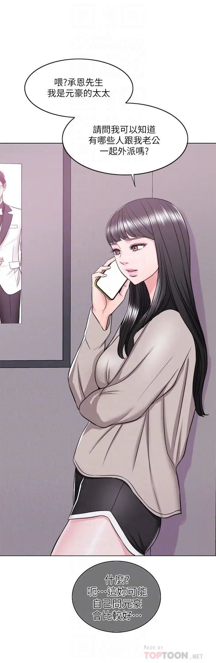 濕身游泳課第14話-哪個男人能不受誘惑？