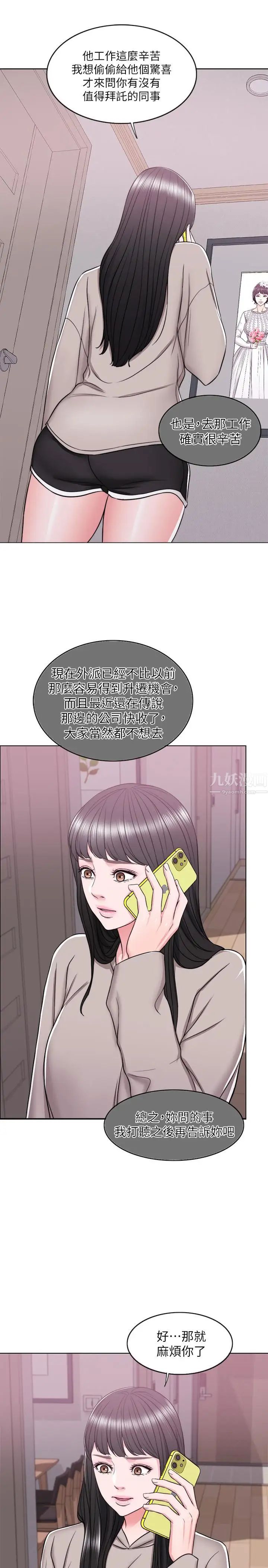 湿身游泳课第14话-哪个男人能不受诱惑？