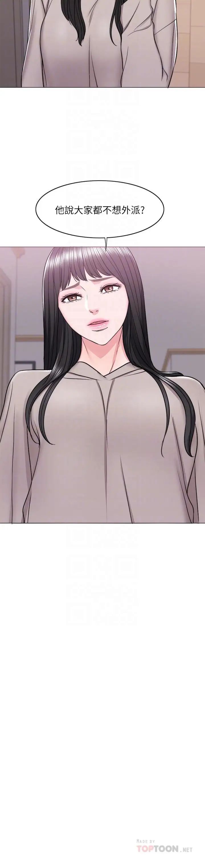 湿身游泳课第14话-哪个男人能不受诱惑？