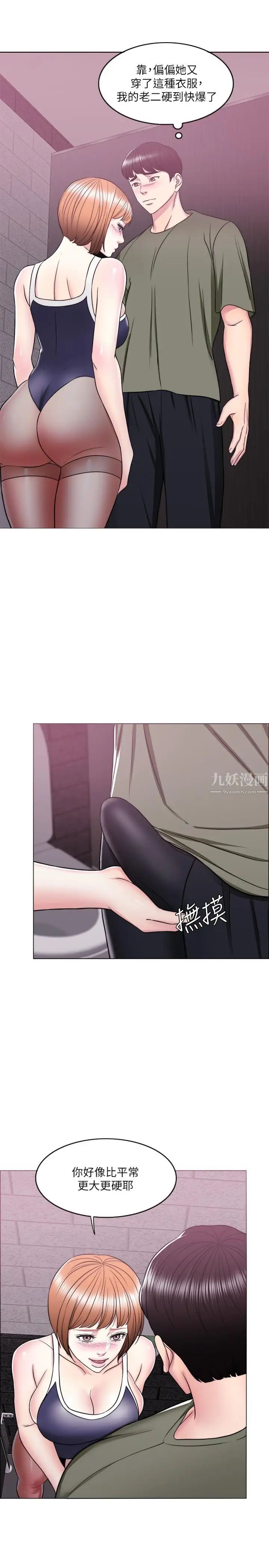 濕身游泳課第14話-哪個男人能不受誘惑？