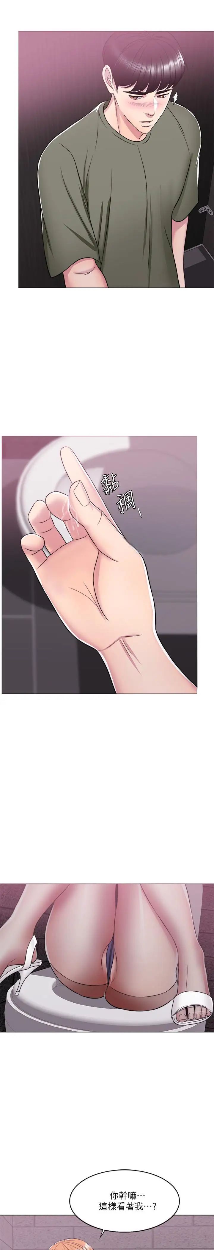 湿身游泳课第14话-哪个男人能不受诱惑？