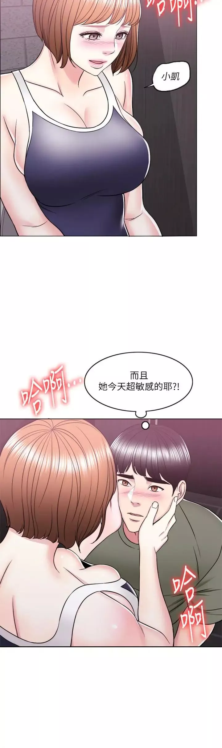 湿身游泳课-第14话-哪个男人能不受诱惑？ - 图片 24