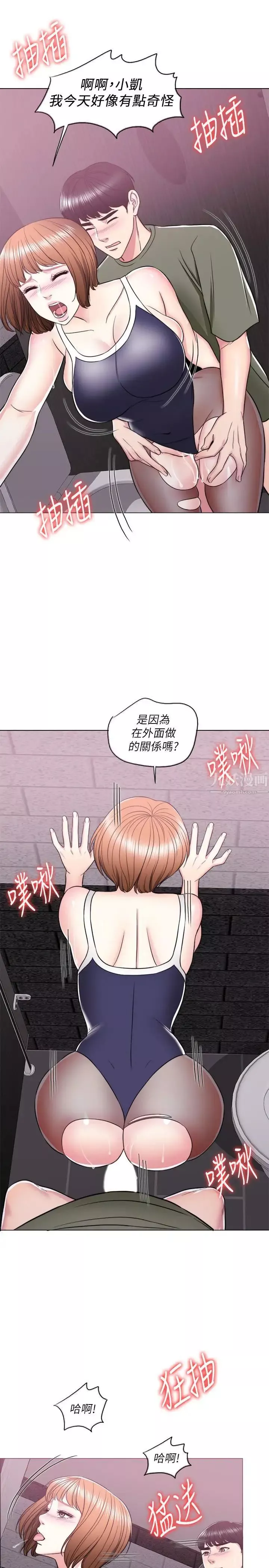 湿身游泳课-第14话-哪个男人能不受诱惑？ - 图片 27