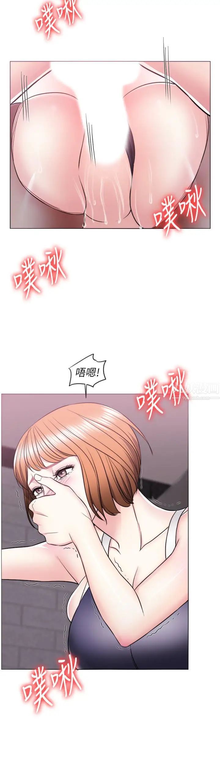 湿身游泳课第14话-哪个男人能不受诱惑？