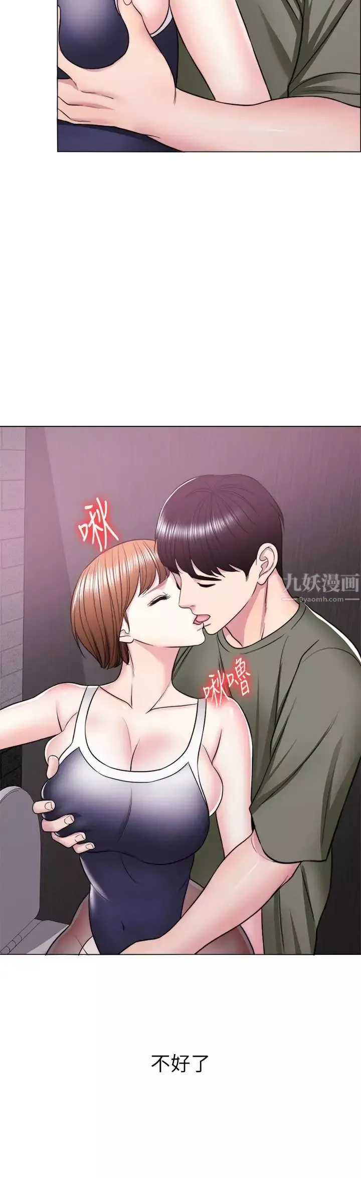 湿身游泳课-第14话-哪个男人能不受诱惑？ - 图片 36