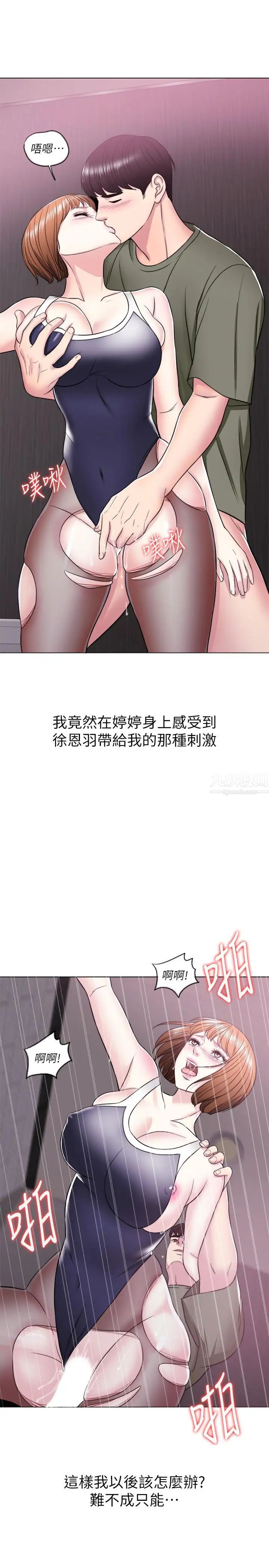 湿身游泳课第14话-哪个男人能不受诱惑?