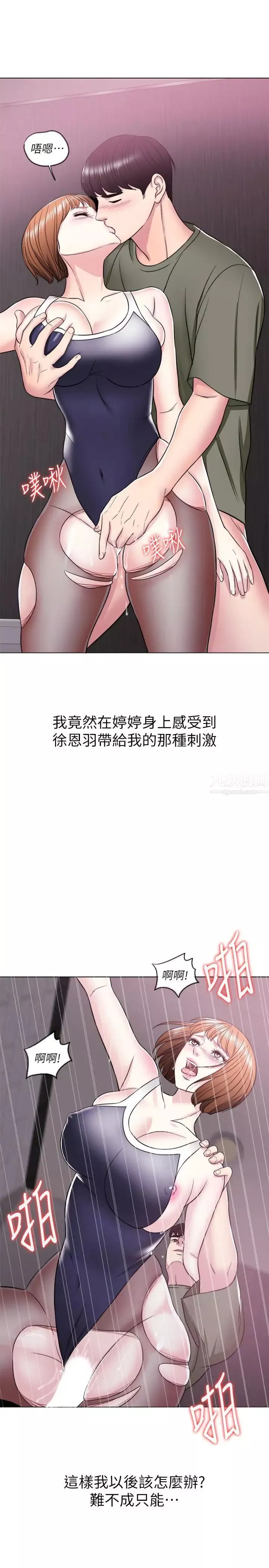 濕身游泳課第14話-哪個男人能不受誘惑？