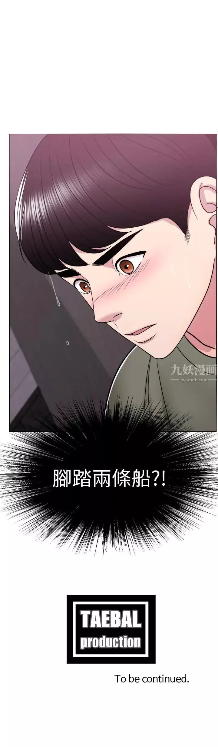 湿身游泳课-第14话-哪个男人能不受诱惑？ - 图片 38