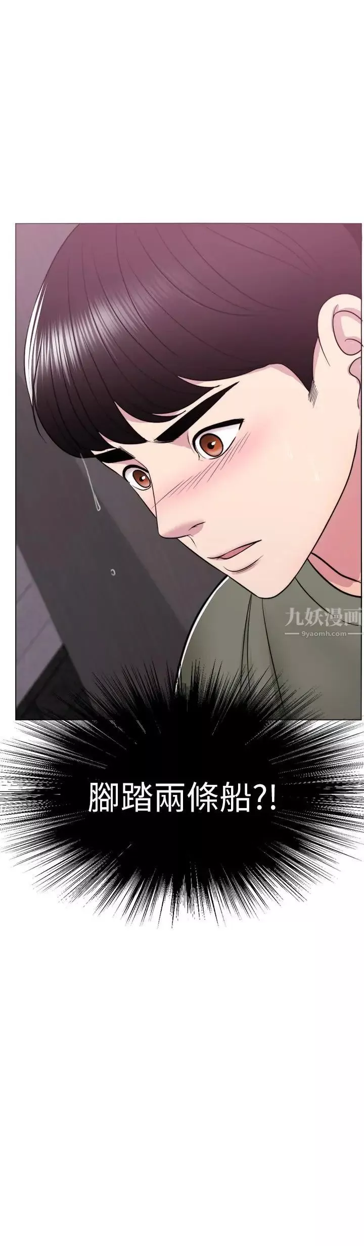 湿身游泳课-第15话-危险的地方 - 图片 3