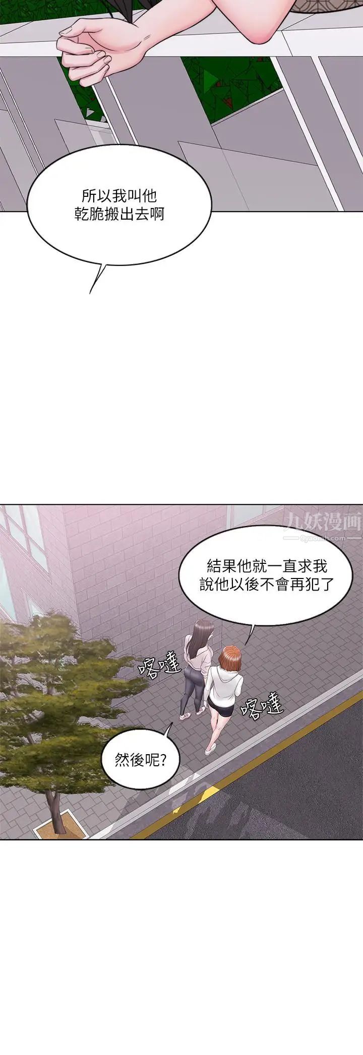 湿身游泳课第15话-危险的地方