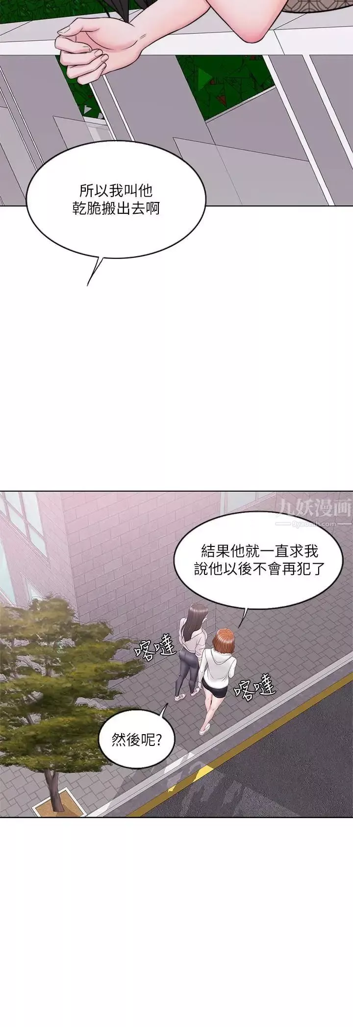 濕身游泳課第15話-危險的地方
