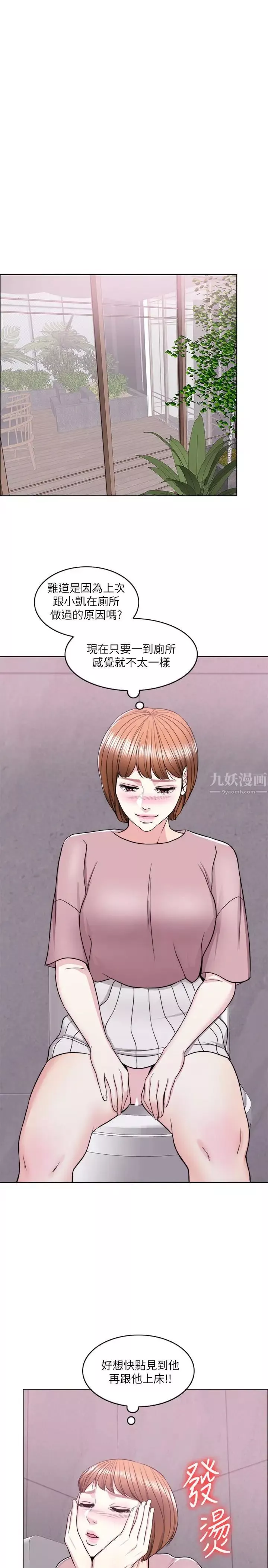濕身游泳課第15話-危險的地方