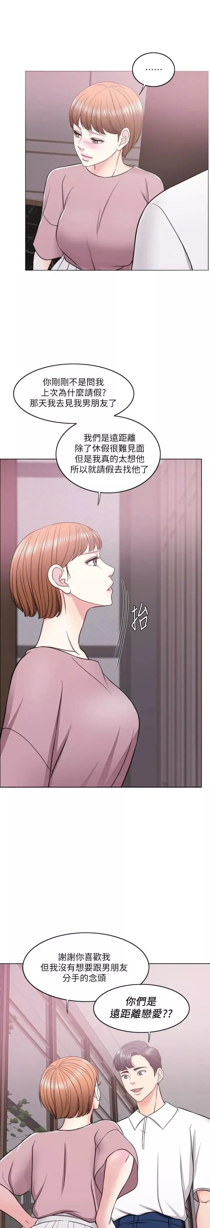 濕身游泳課第15話-危險的地方