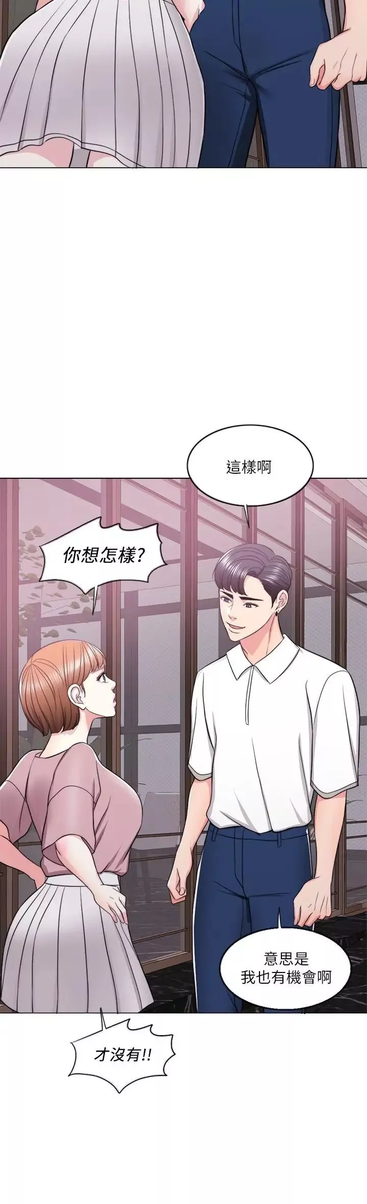 濕身游泳課第15話-危險的地方