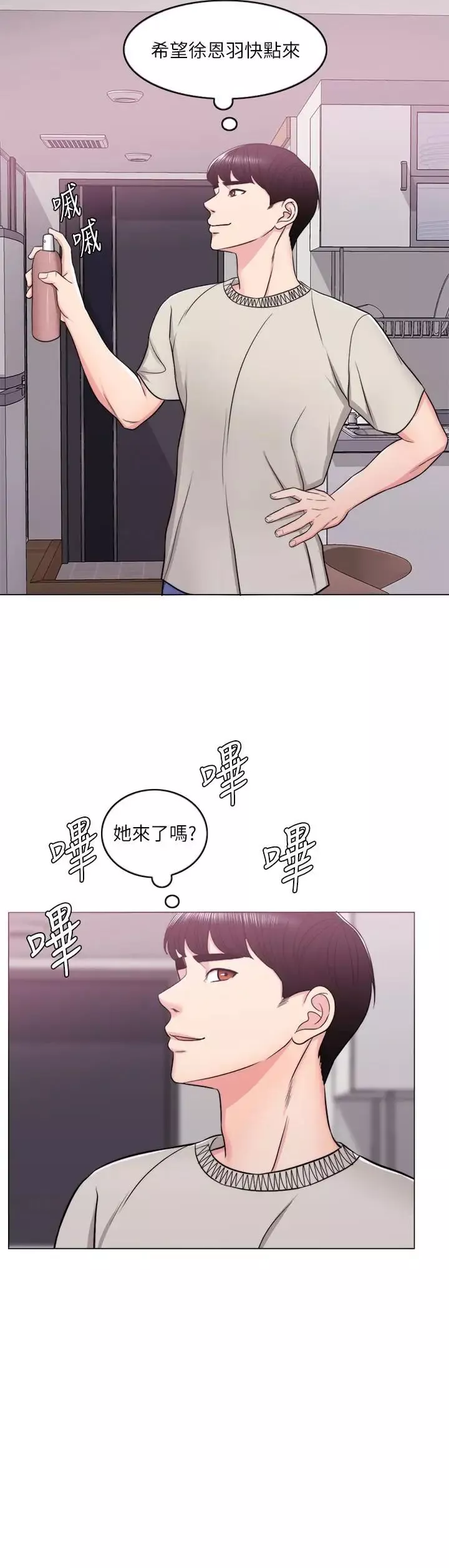 濕身游泳課第15話-危險的地方