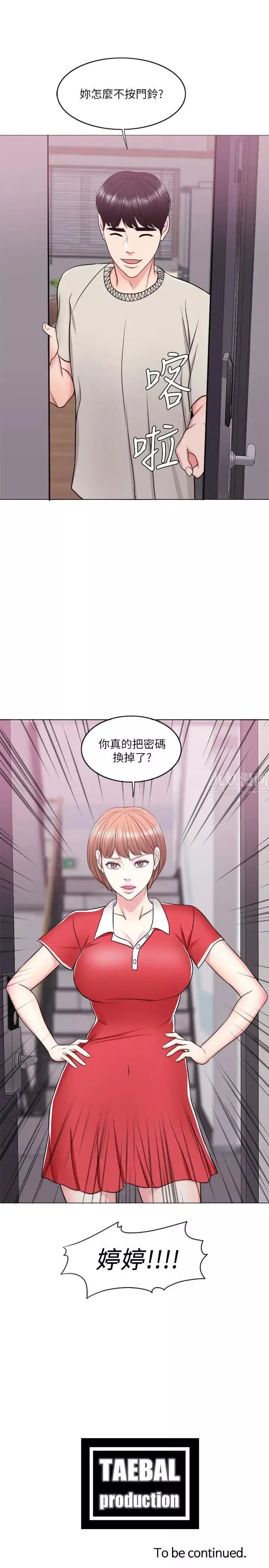 湿身游泳课-第15话-危险的地方 - 图片 38
