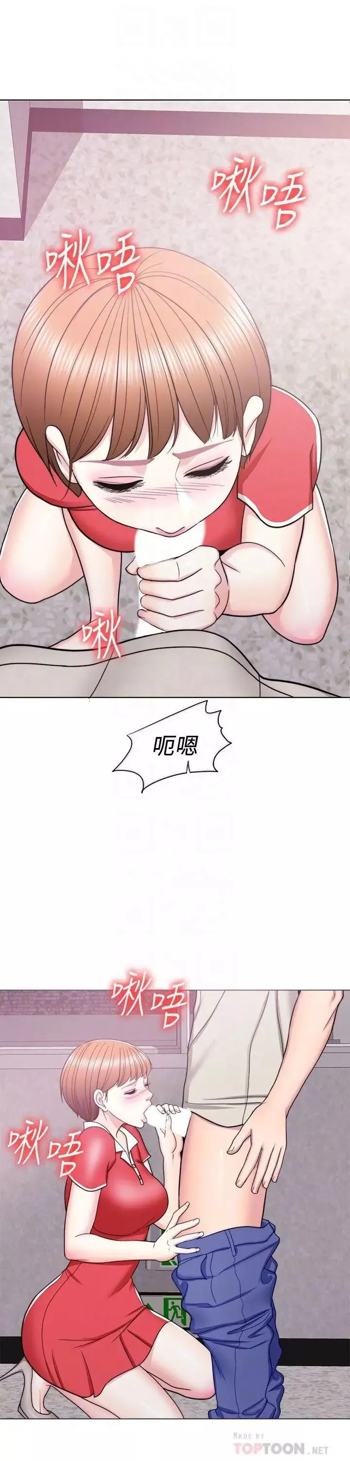 濕身游泳課第16話-沒人認識我們的地方