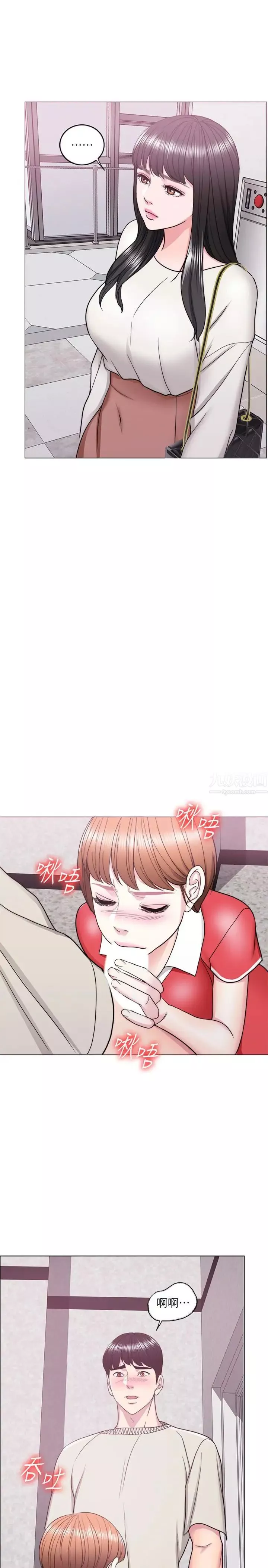 湿身游泳课-第16话-没人认识我们的地方 - 图片 17
