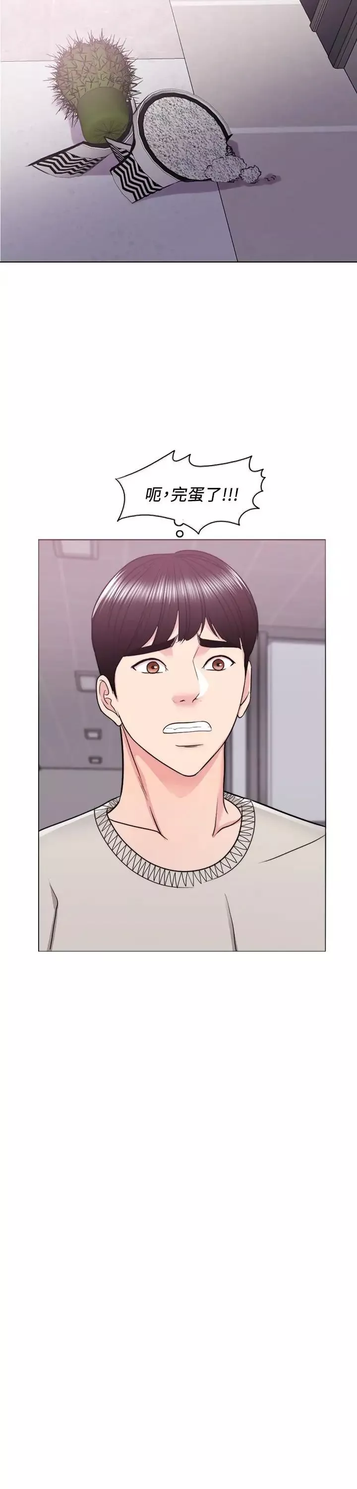濕身游泳課第16話-沒人認識我們的地方