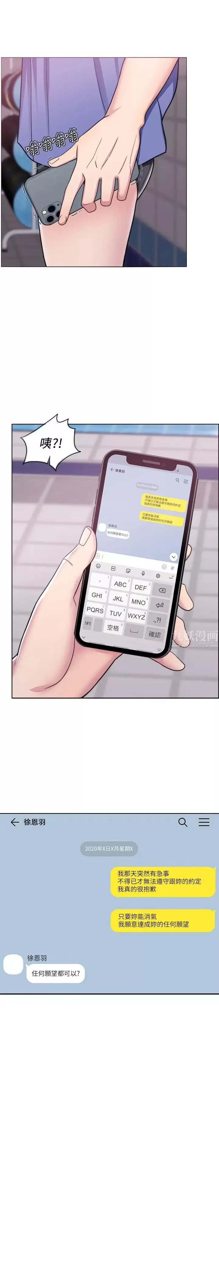 濕身游泳課第16話-沒人認識我們的地方