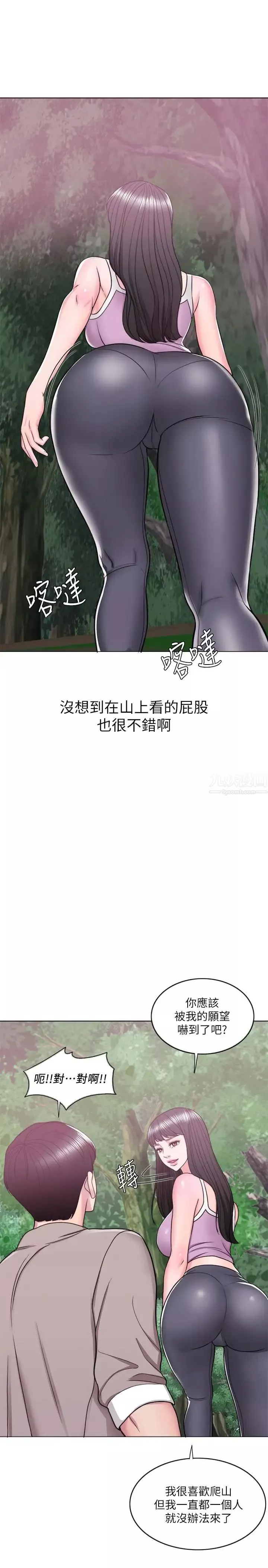 湿身游泳课-第16话-没人认识我们的地方 - 图片 33