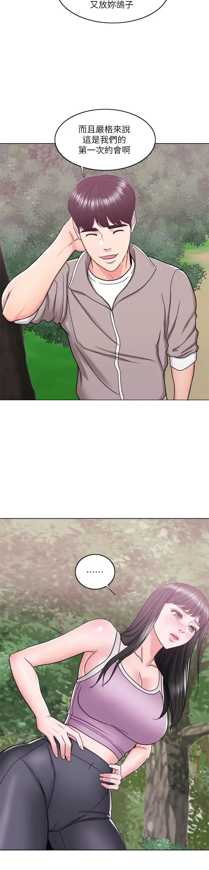 湿身游泳课第16话-没人认识我们的地方