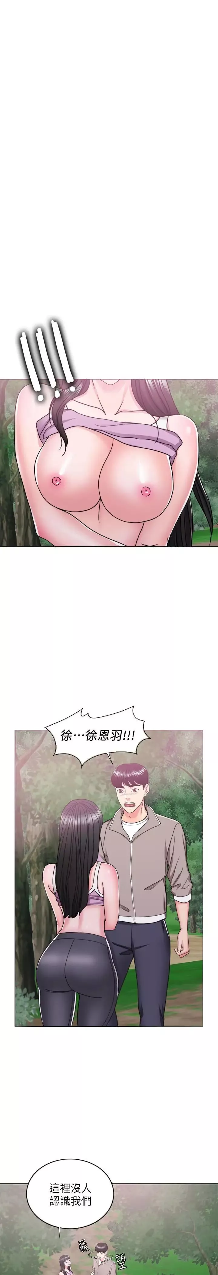 湿身游泳课-第16话-没人认识我们的地方 - 图片 37