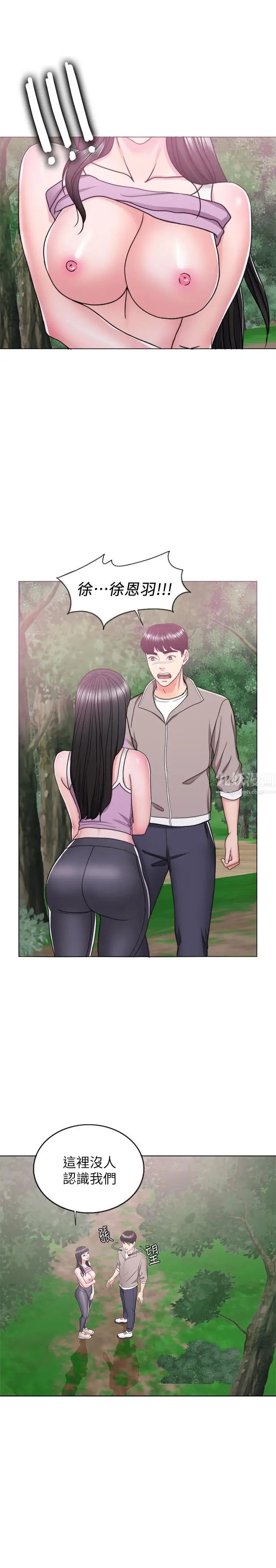 湿身游泳课第17话-她的身体越来越烫了