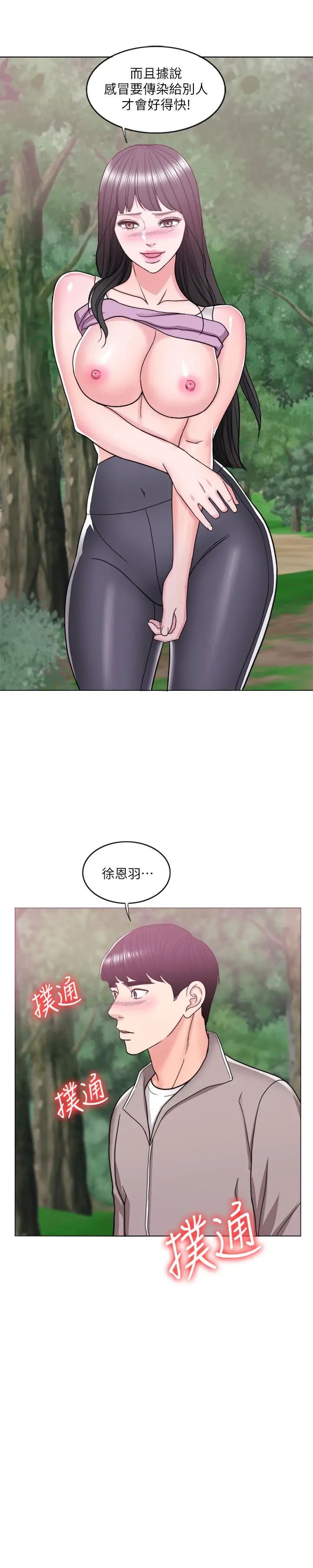 湿身游泳课第17话-她的身体越来越烫了