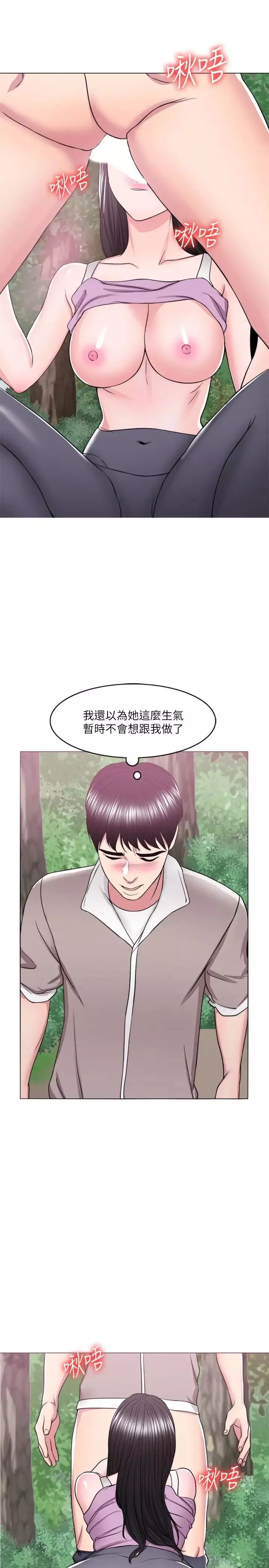 湿身游泳课-第17话-她的身体越来越烫了 - 图片 5