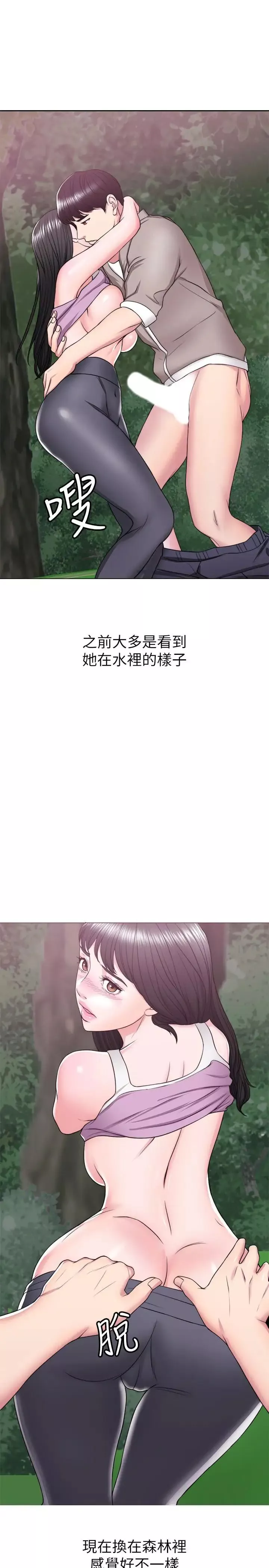 濕身游泳課第17話-她的身體越來越燙了