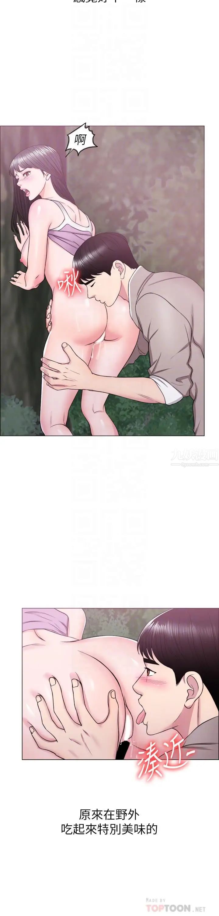 湿身游泳课第17话-她的身体越来越烫了