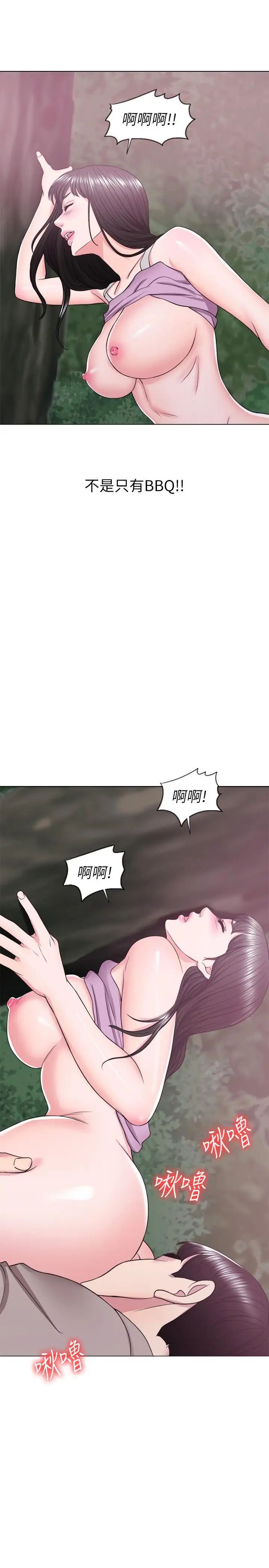 湿身游泳课第17话-她的身体越来越烫了