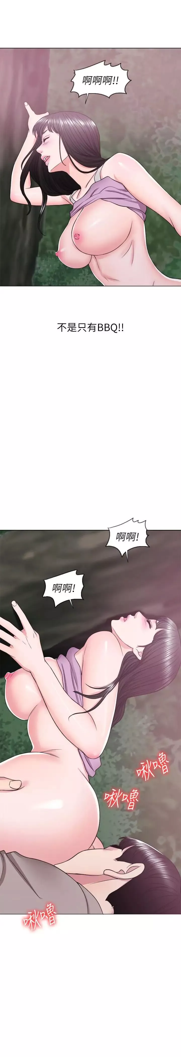 湿身游泳课-第17话-她的身体越来越烫了 - 图片 9