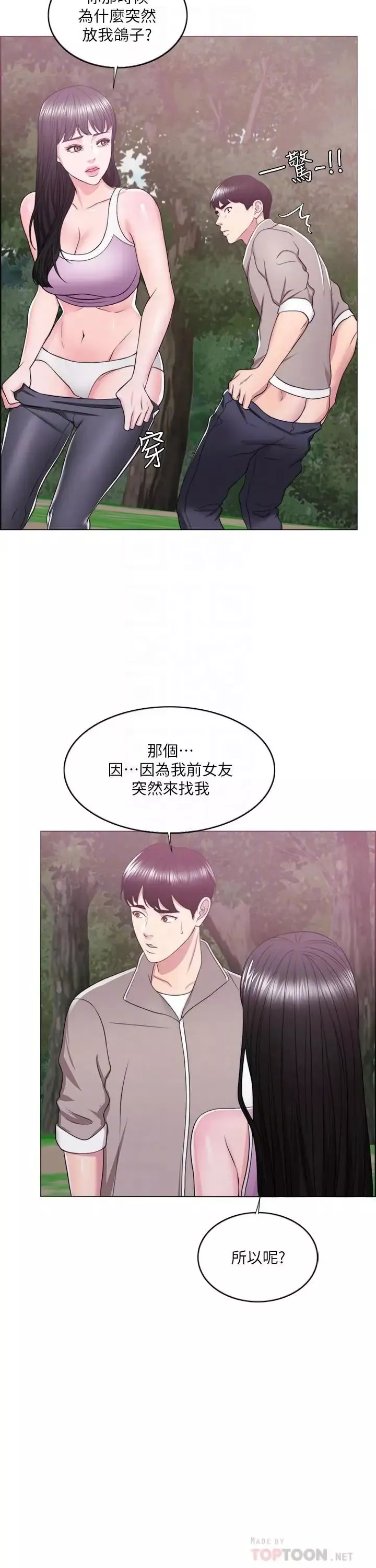 濕身游泳課第17話-她的身體越來越燙了