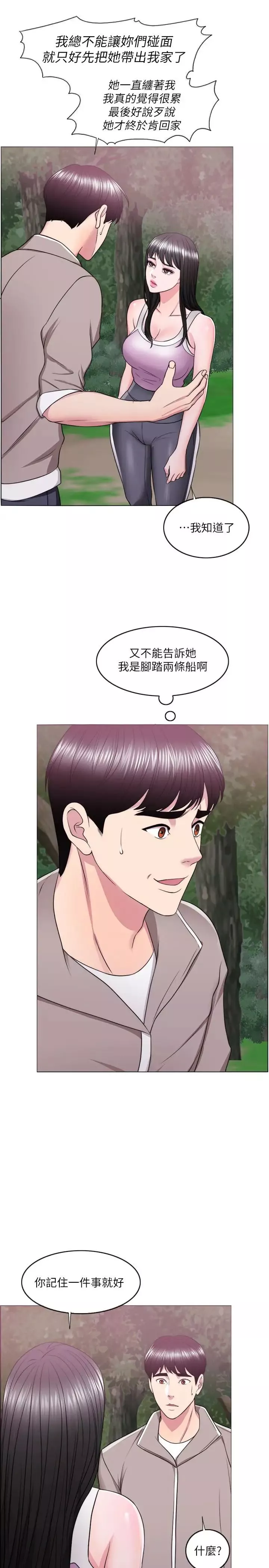 濕身游泳課第17話-她的身體越來越燙了