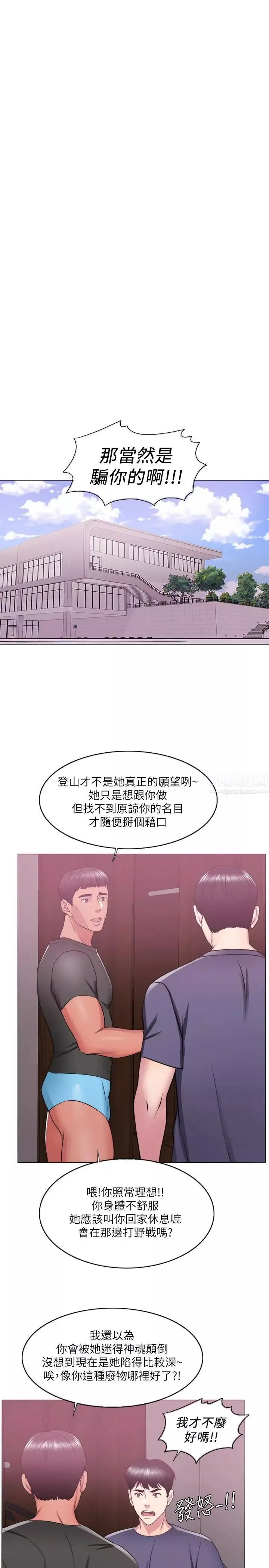 湿身游泳课-第17话-她的身体越来越烫了 - 图片 19