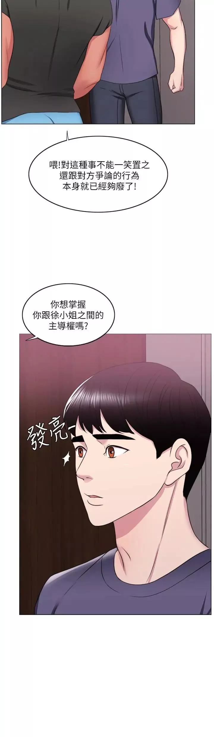 濕身游泳課第17話-她的身體越來越燙了