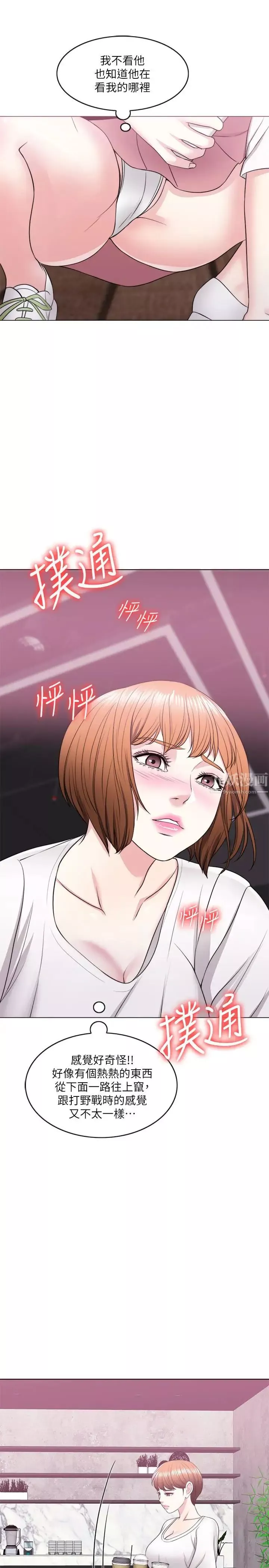 濕身游泳課第17話-她的身體越來越燙了