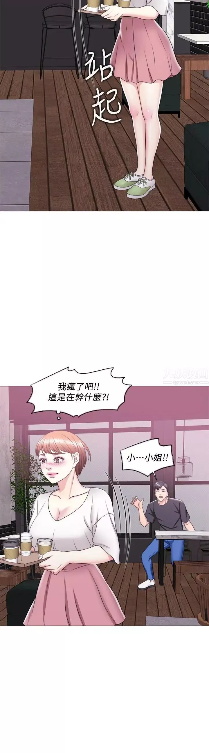 湿身游泳课-第17话-她的身体越来越烫了 - 图片 30