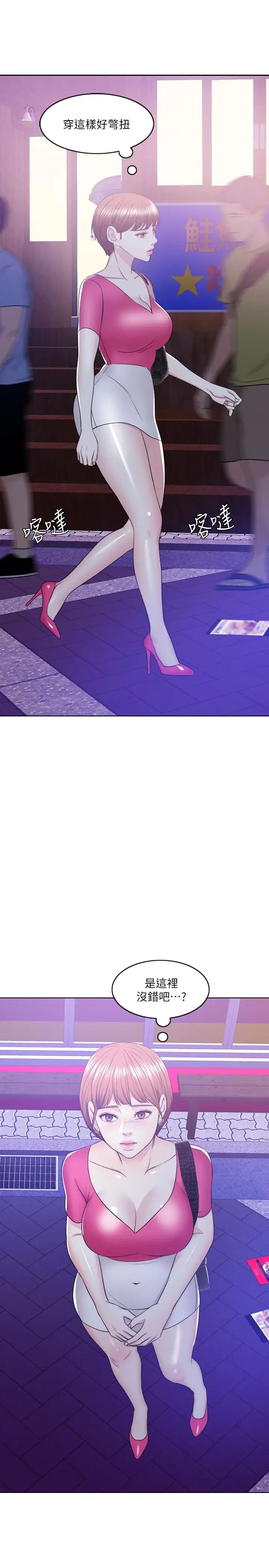 湿身游泳课第17话-她的身体越来越烫了